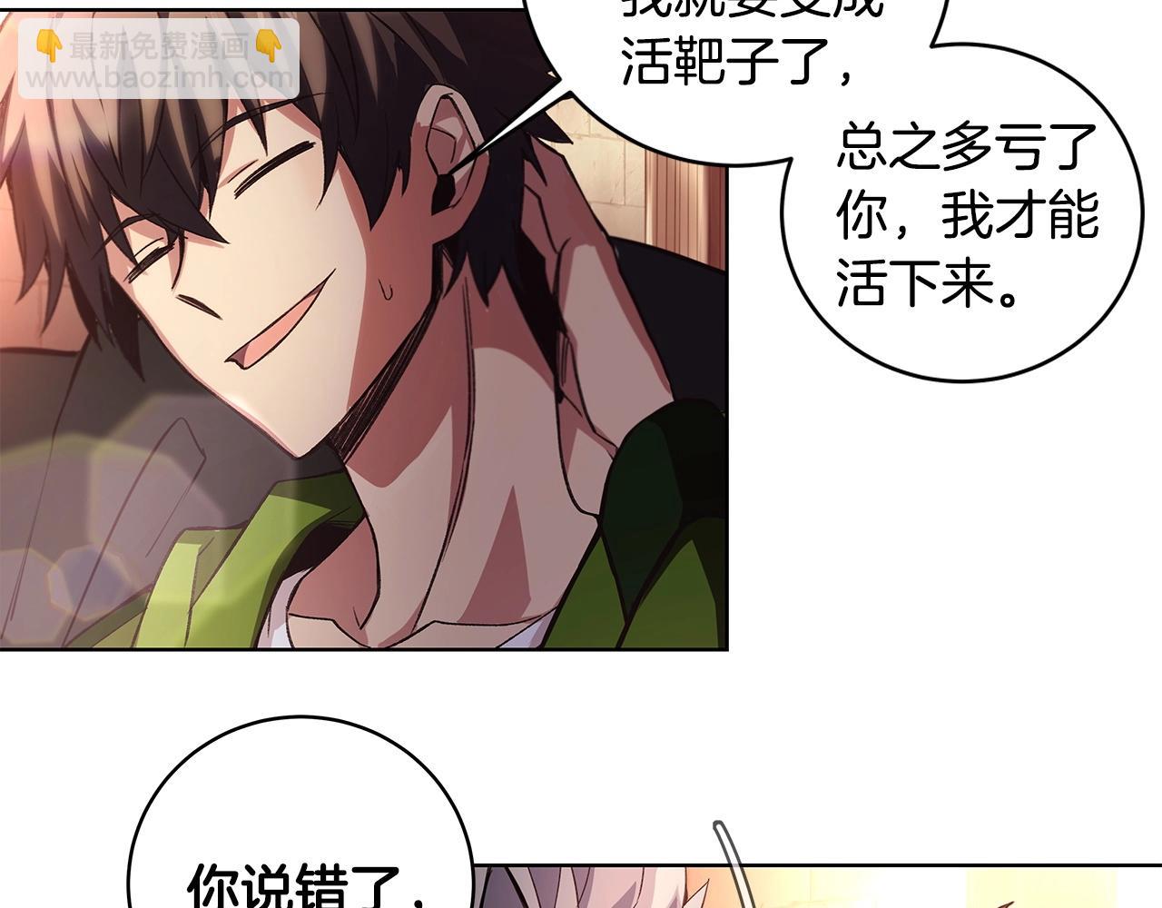 第8话 一击毙命牛战士266