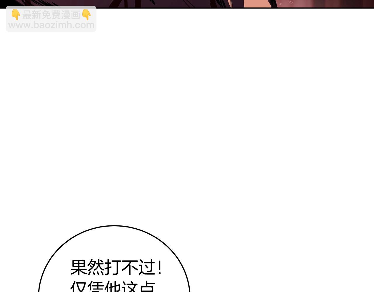 第8话 一击毙命牛战士79