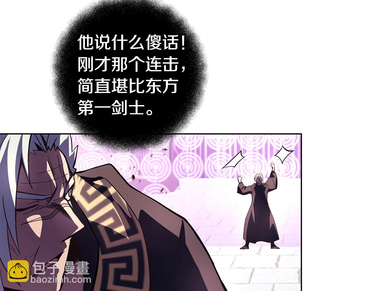 第8话 一击毙命牛战士82