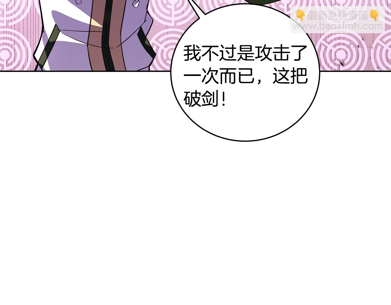 第8话 一击毙命牛战士88