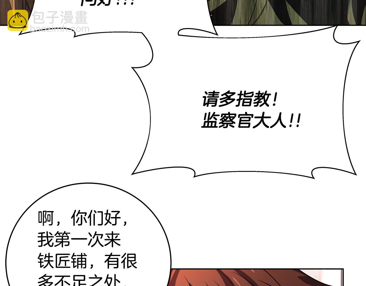 第9话 紧急支援铁匠铺114