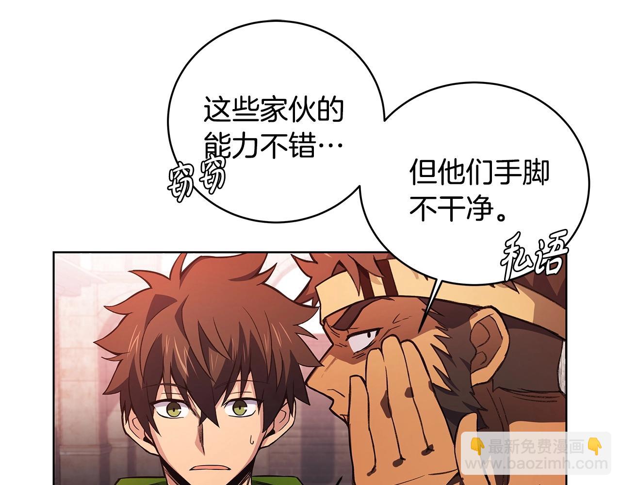 第9话 紧急支援铁匠铺119