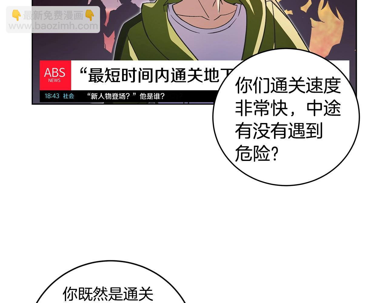 第9话 紧急支援铁匠铺12