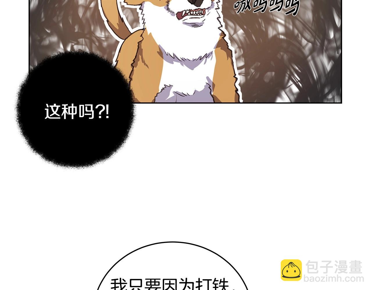 第9话 紧急支援铁匠铺121