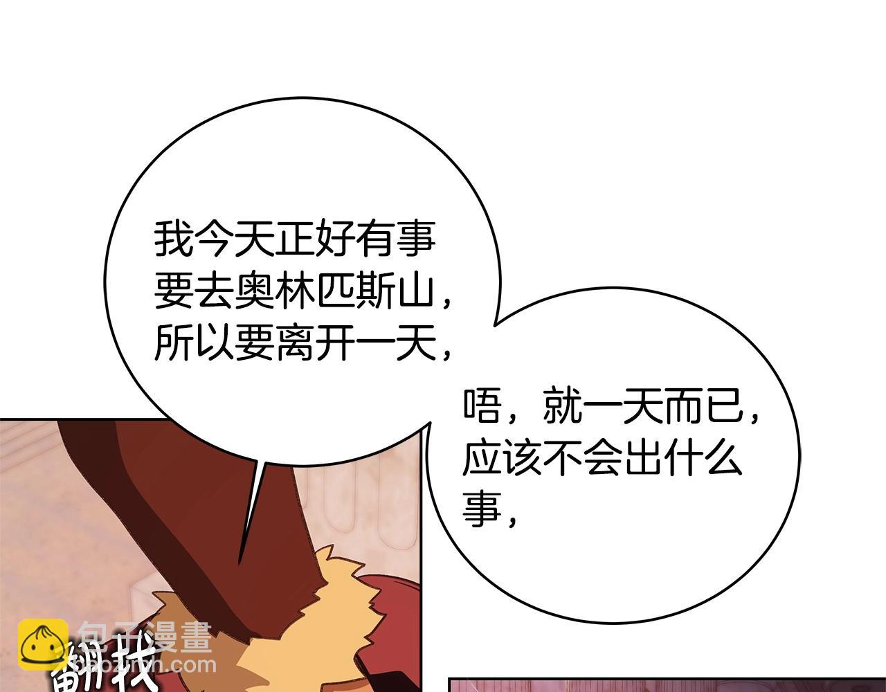 第9话 紧急支援铁匠铺128