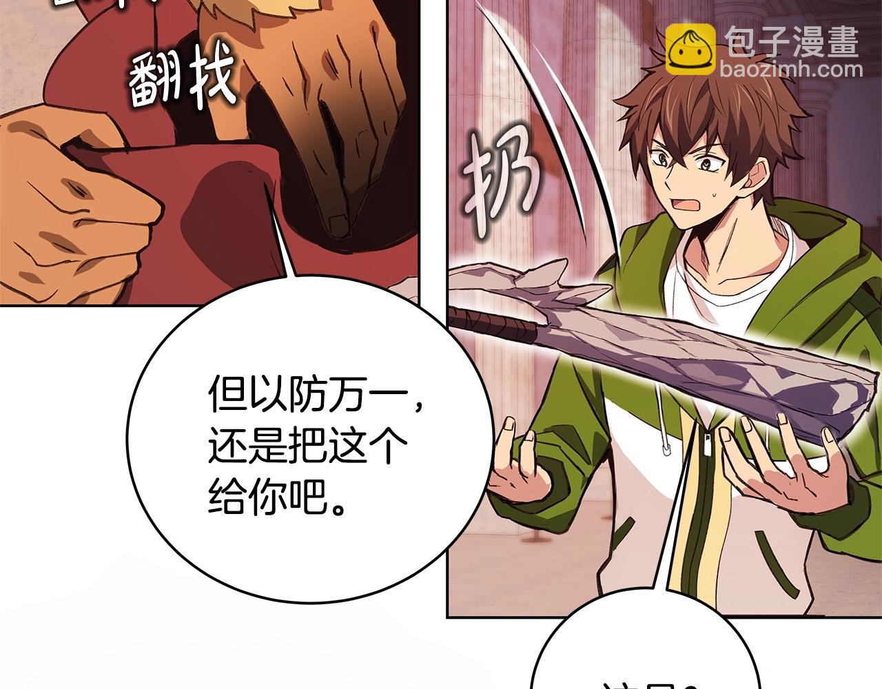 第9话 紧急支援铁匠铺129