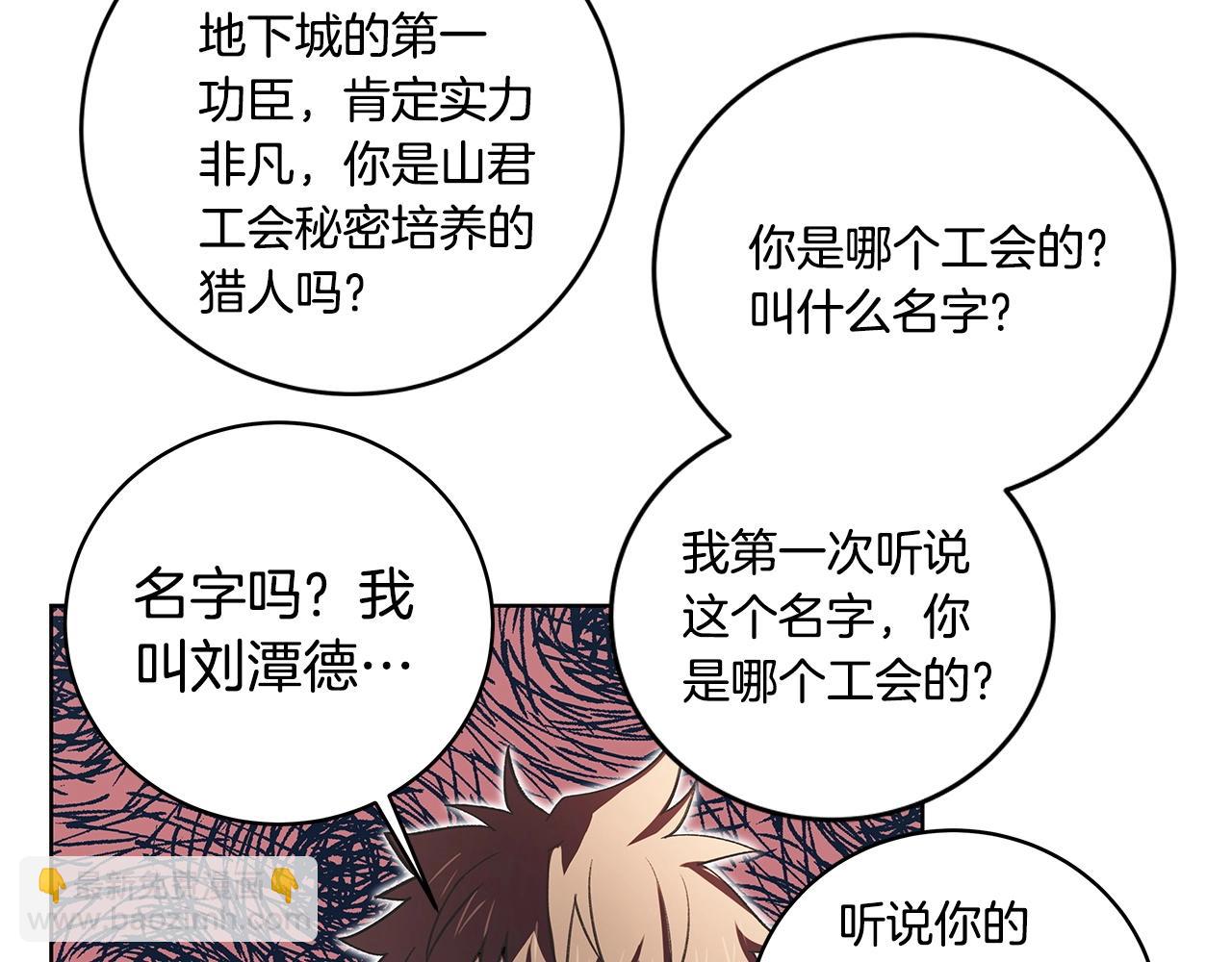 第9话 紧急支援铁匠铺13