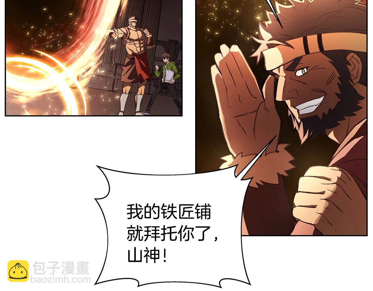 第9话 紧急支援铁匠铺138