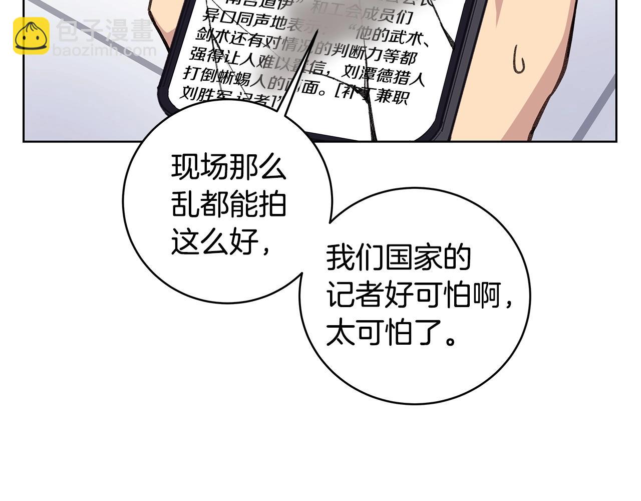 第9话 紧急支援铁匠铺24