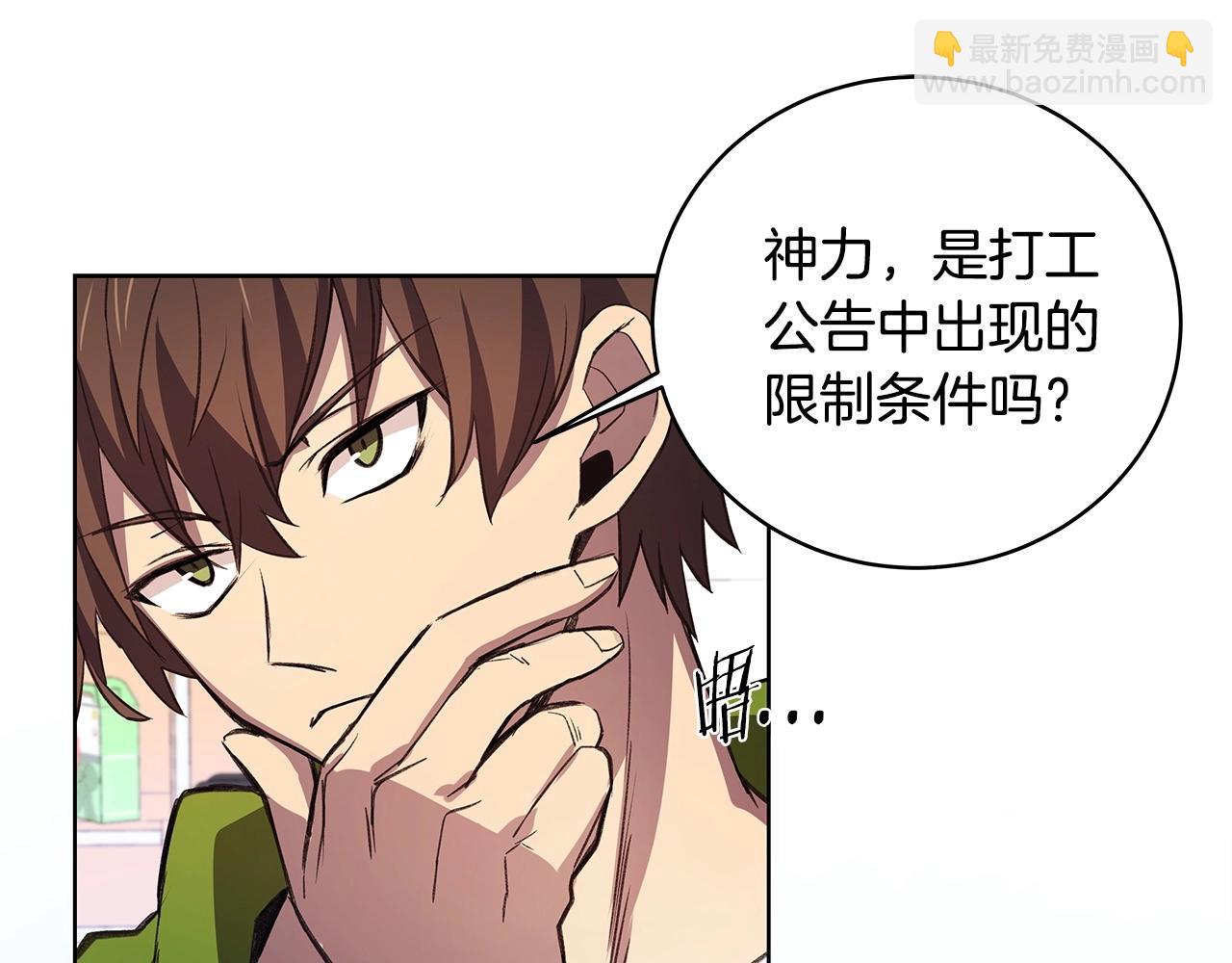 第9话 紧急支援铁匠铺29