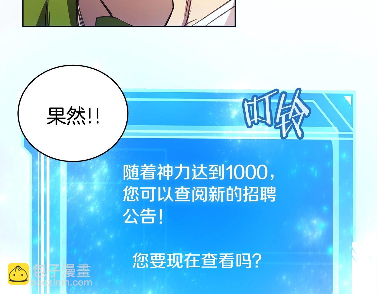 第9话 紧急支援铁匠铺30
