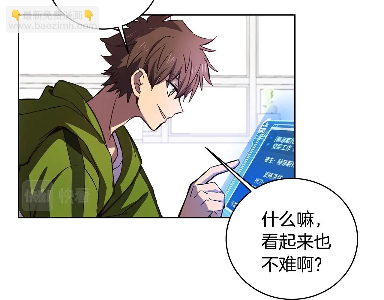 第9话 紧急支援铁匠铺35