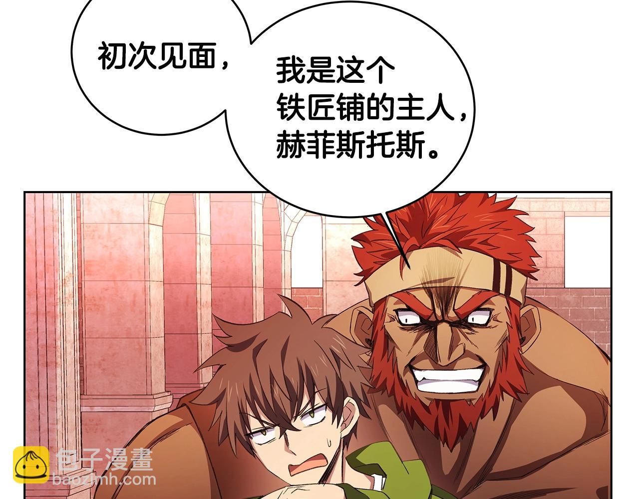 第9话 紧急支援铁匠铺65