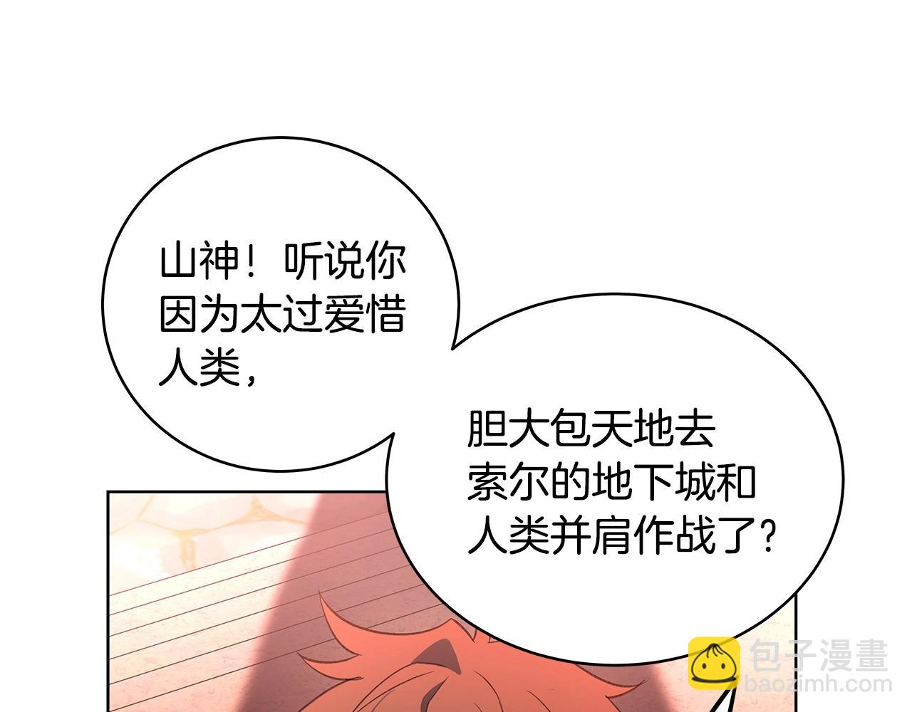 第9话 紧急支援铁匠铺77