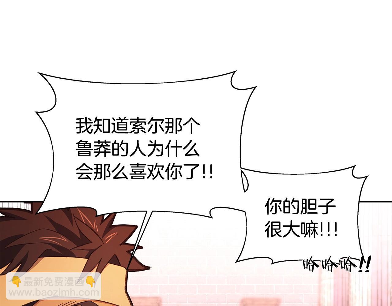 第9话 紧急支援铁匠铺80