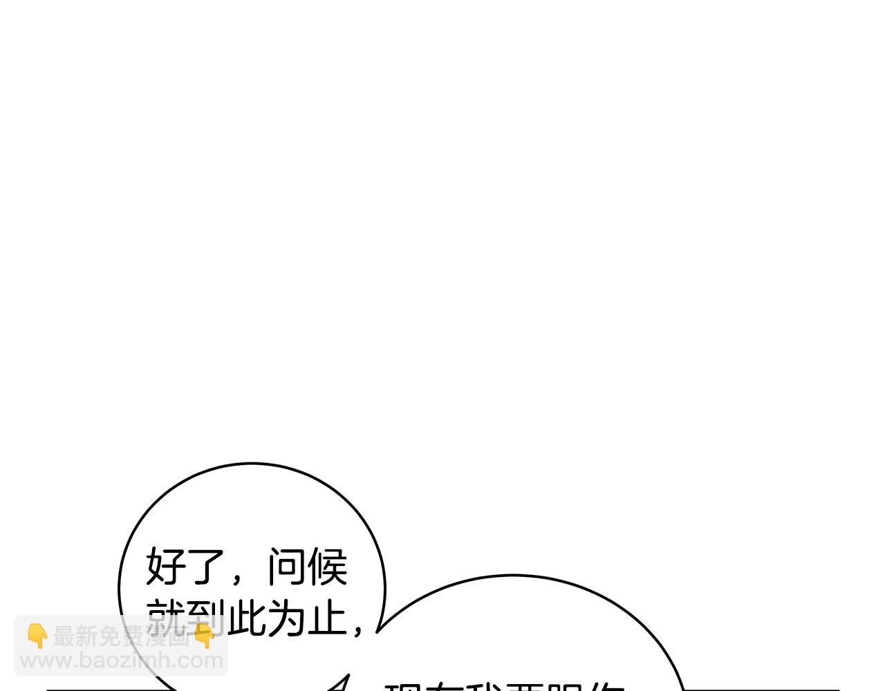 第9话 紧急支援铁匠铺85