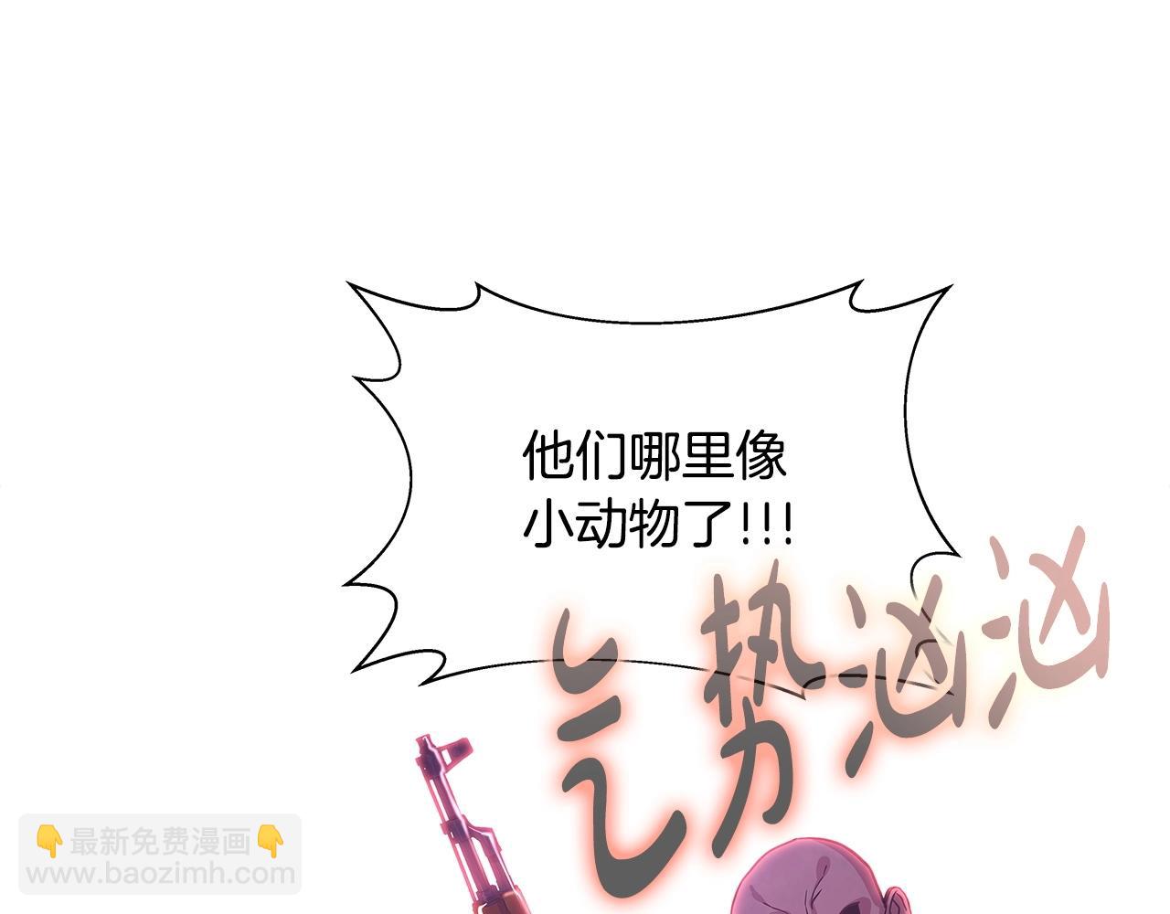 第10话 光头军团110