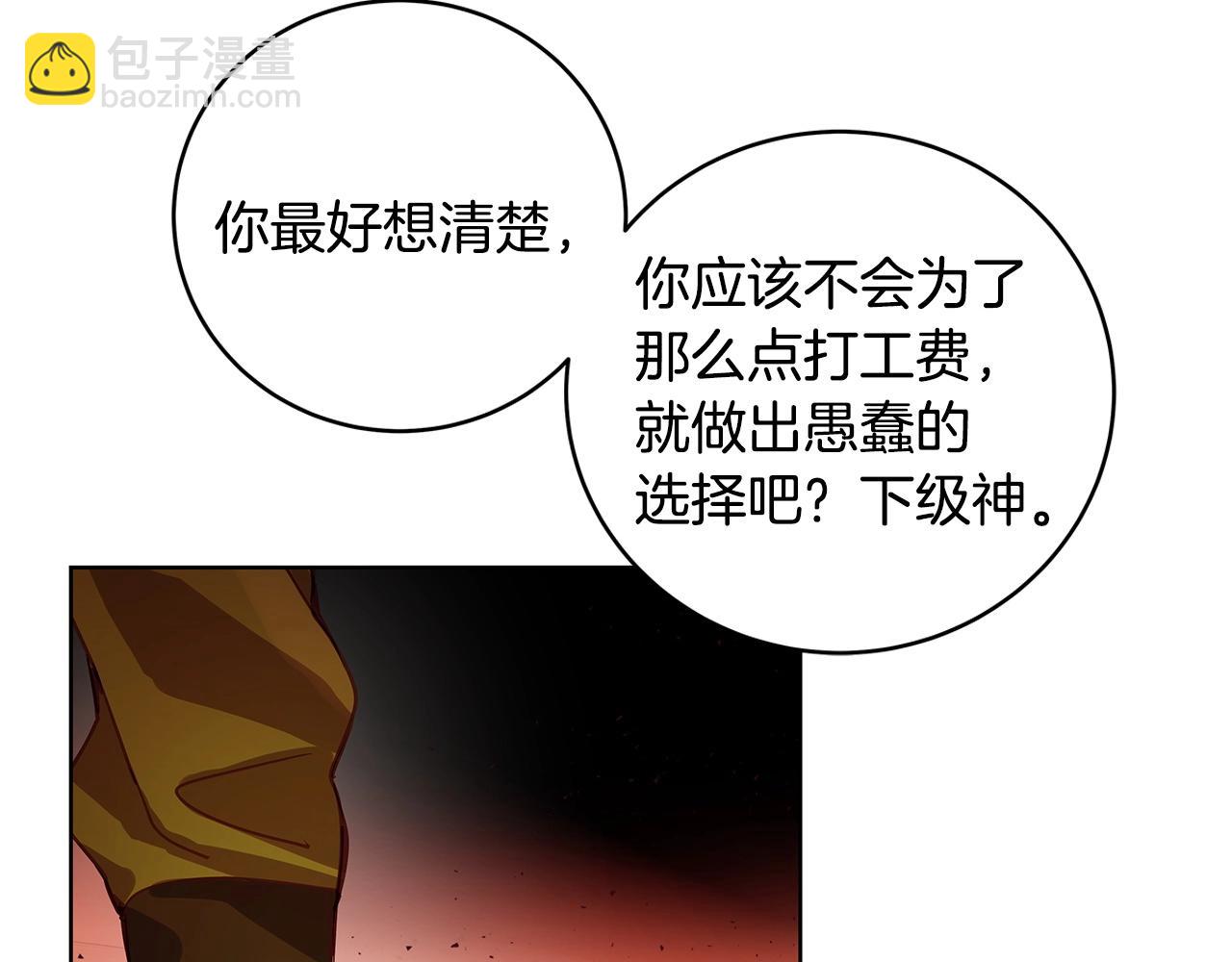 第10话 光头军团127