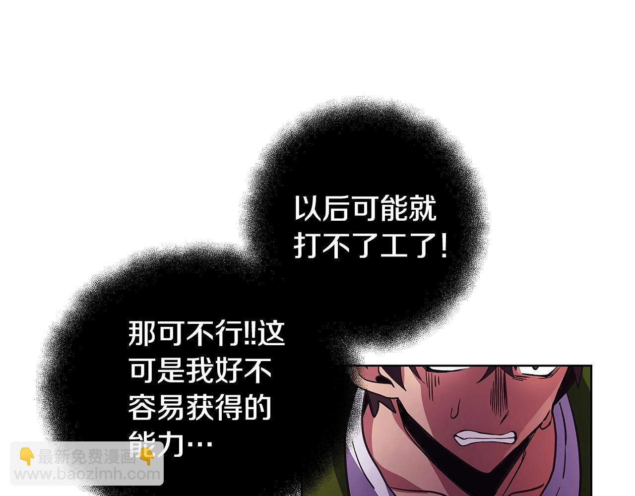 第10话 光头军团133