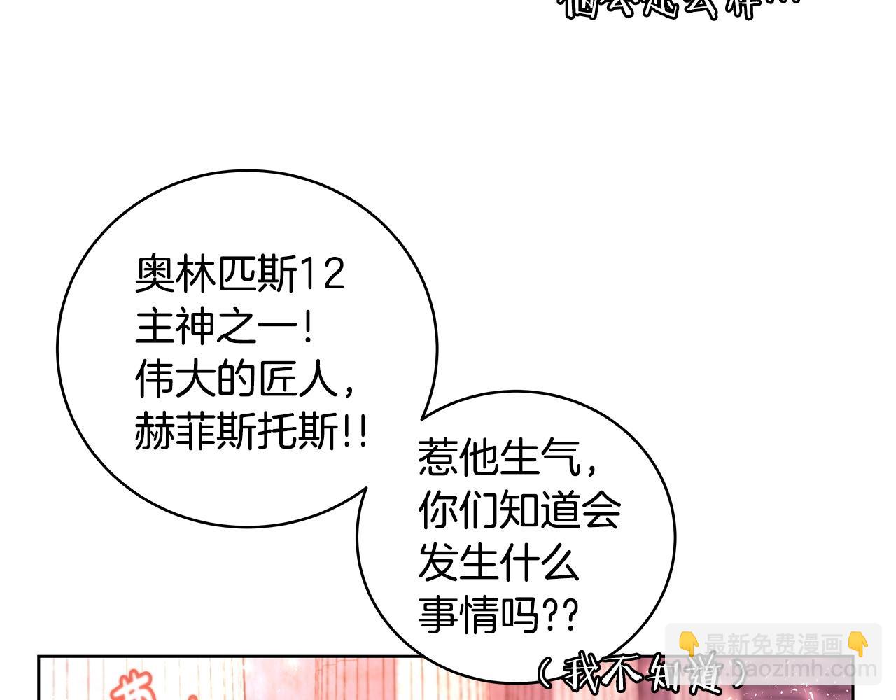 第10话 光头军团150