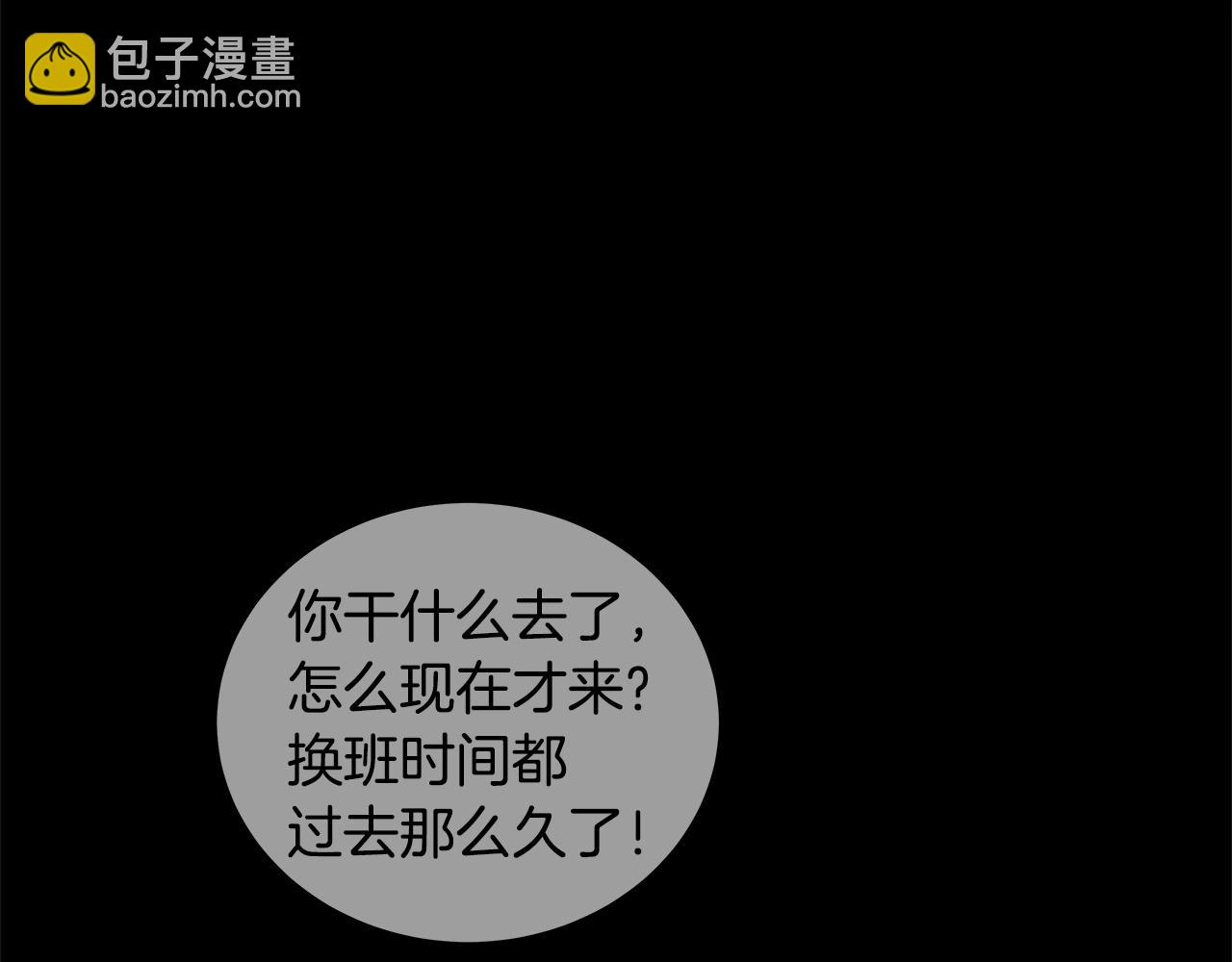 第10话 光头军团17