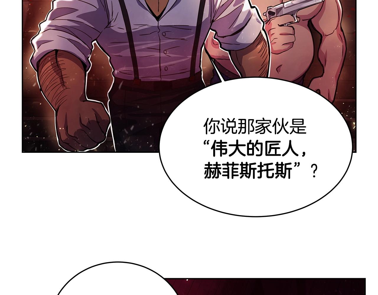 第10话 光头军团171