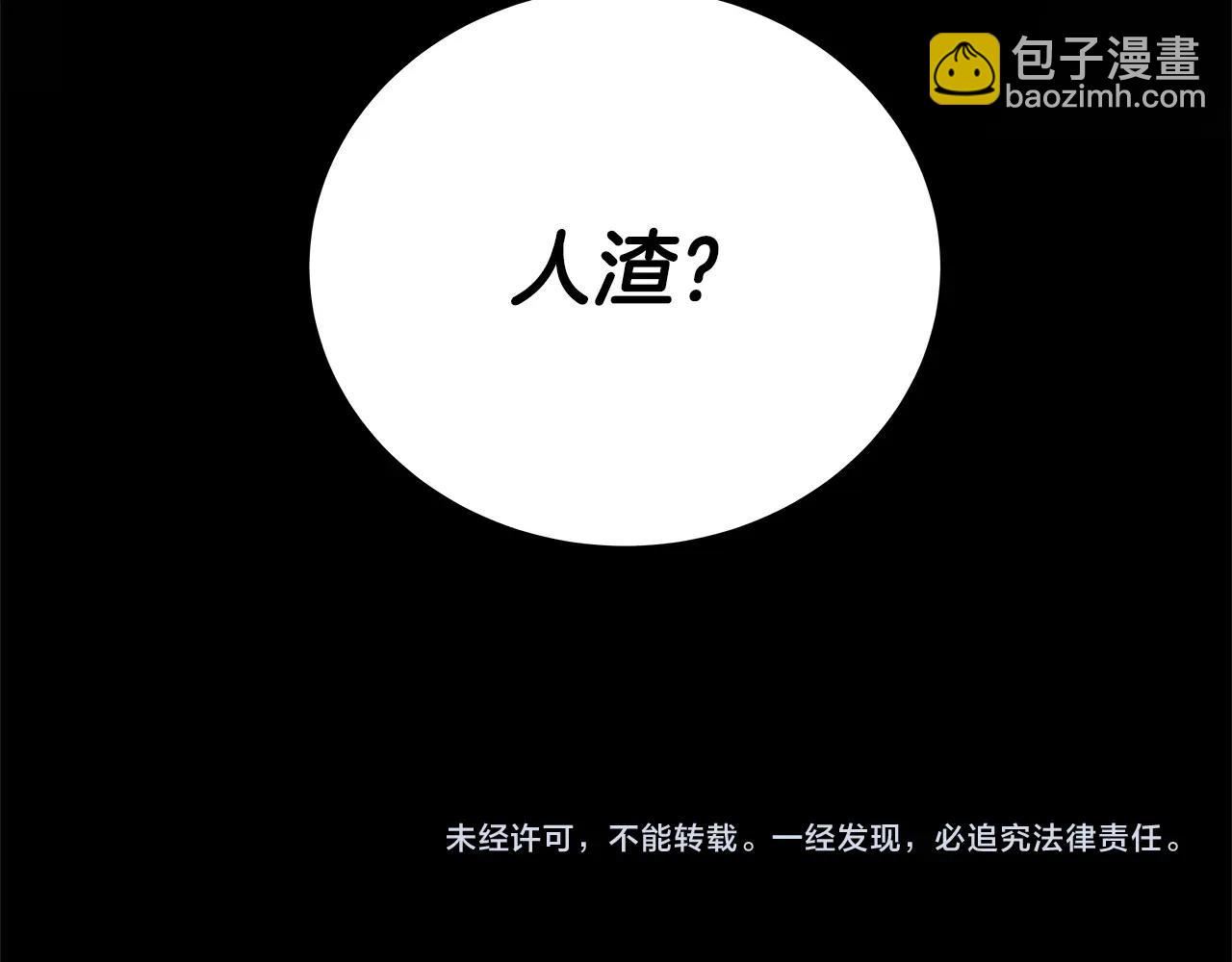 第10话 光头军团178
