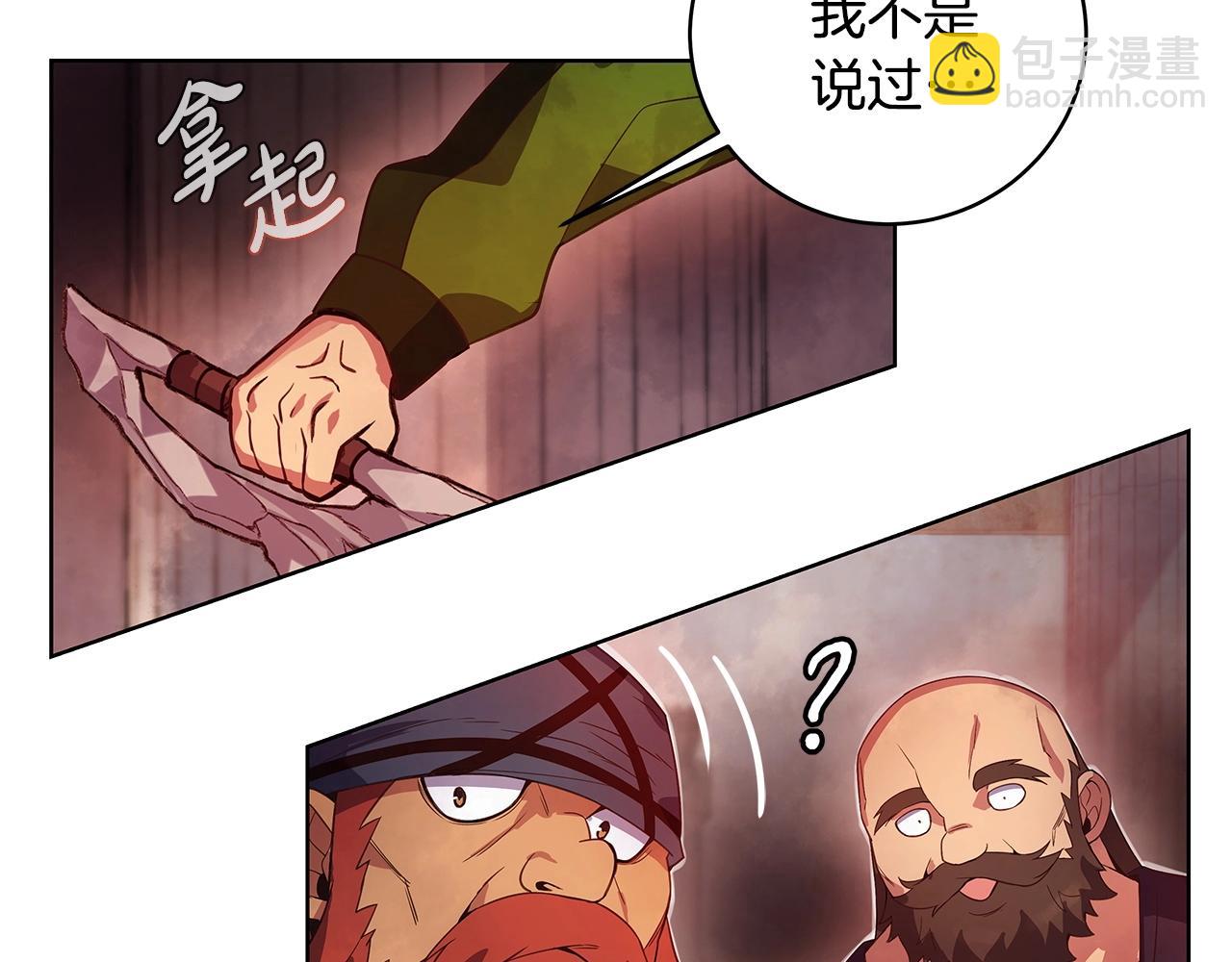 第10话 光头军团46