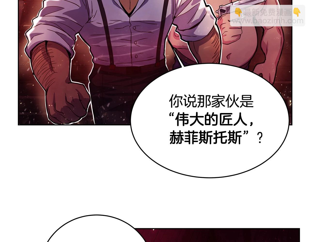 第11话 炽热的火种1