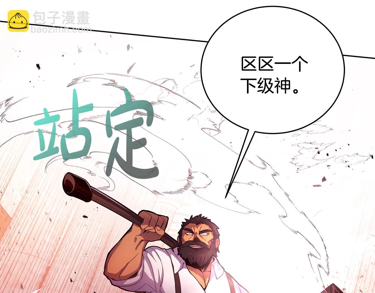 第11话 炽热的火种101