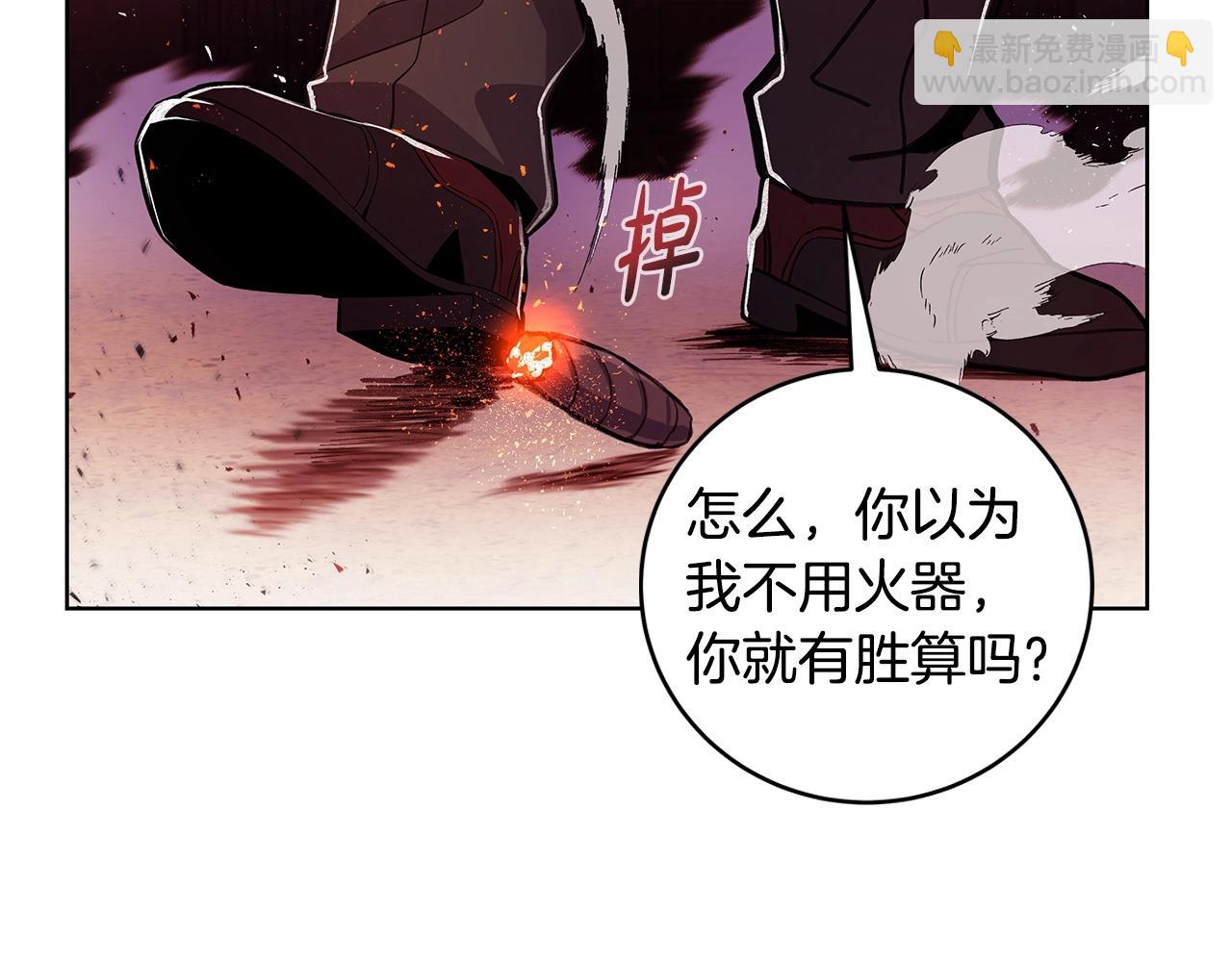 第11话 炽热的火种104