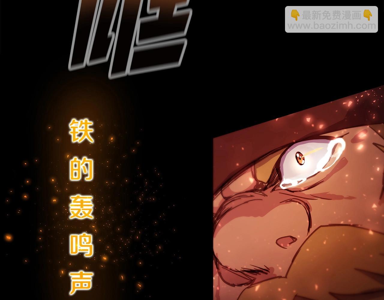 第11话 炽热的火种199
