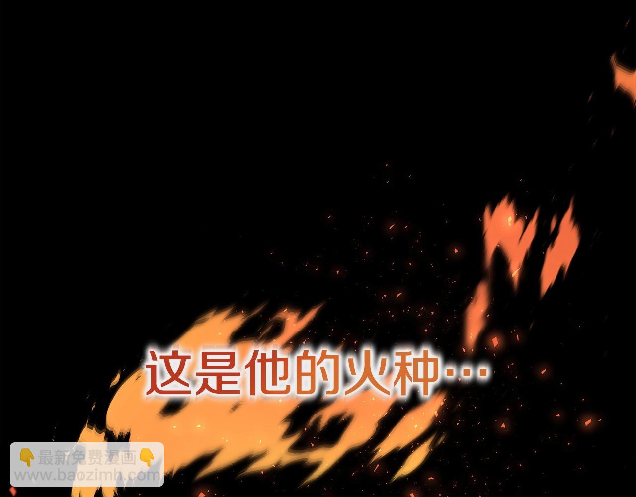 第11话 炽热的火种204