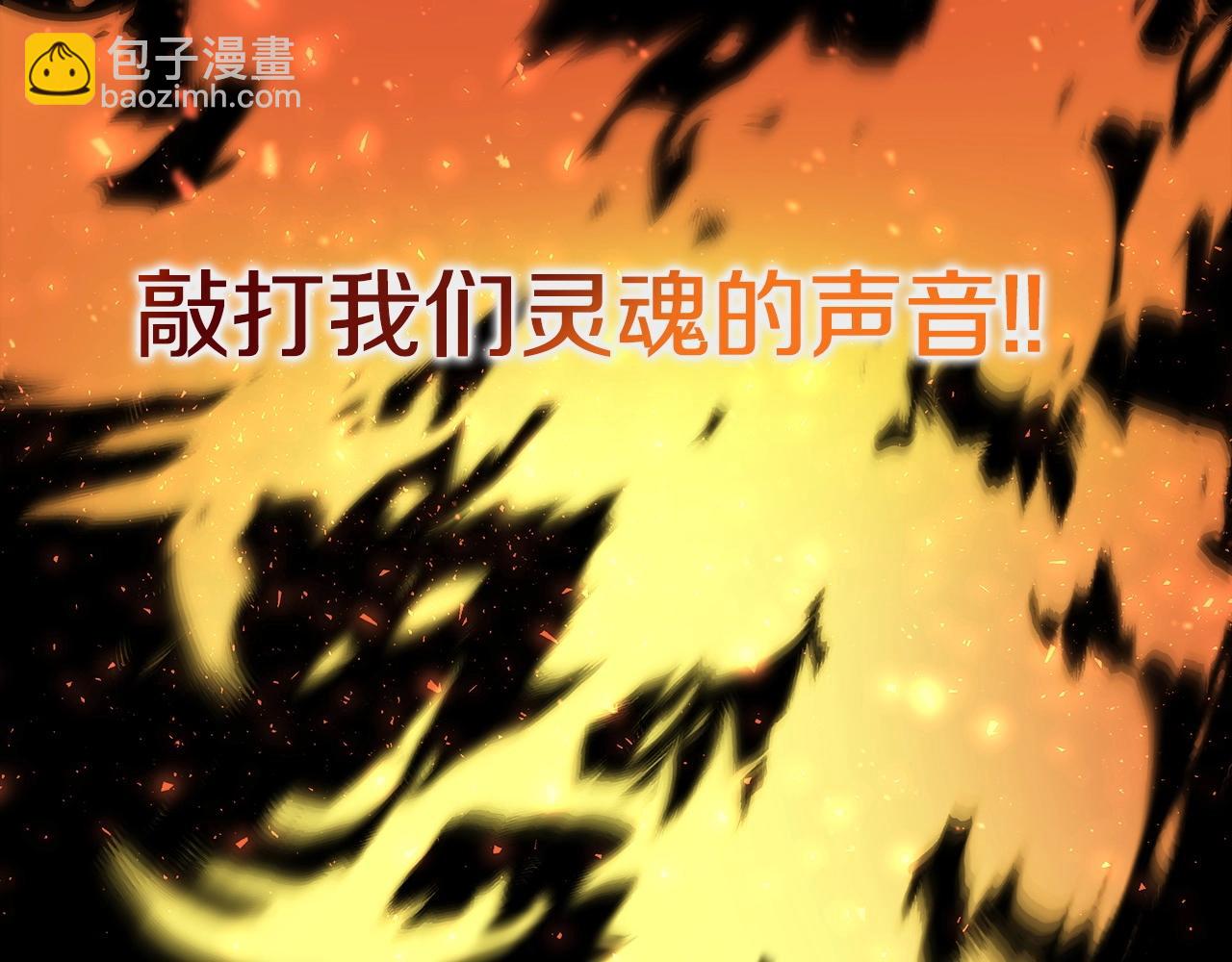 第11话 炽热的火种207
