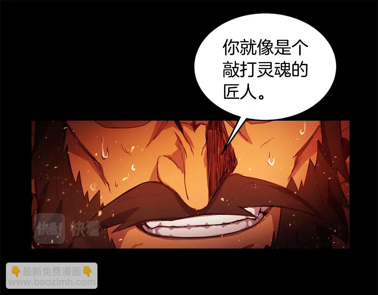 第11话 炽热的火种209