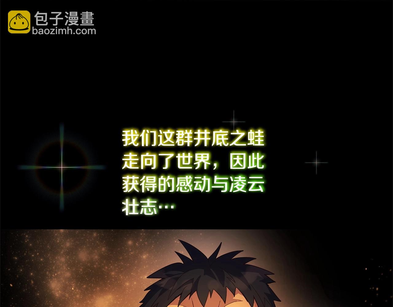 第11话 炽热的火种220