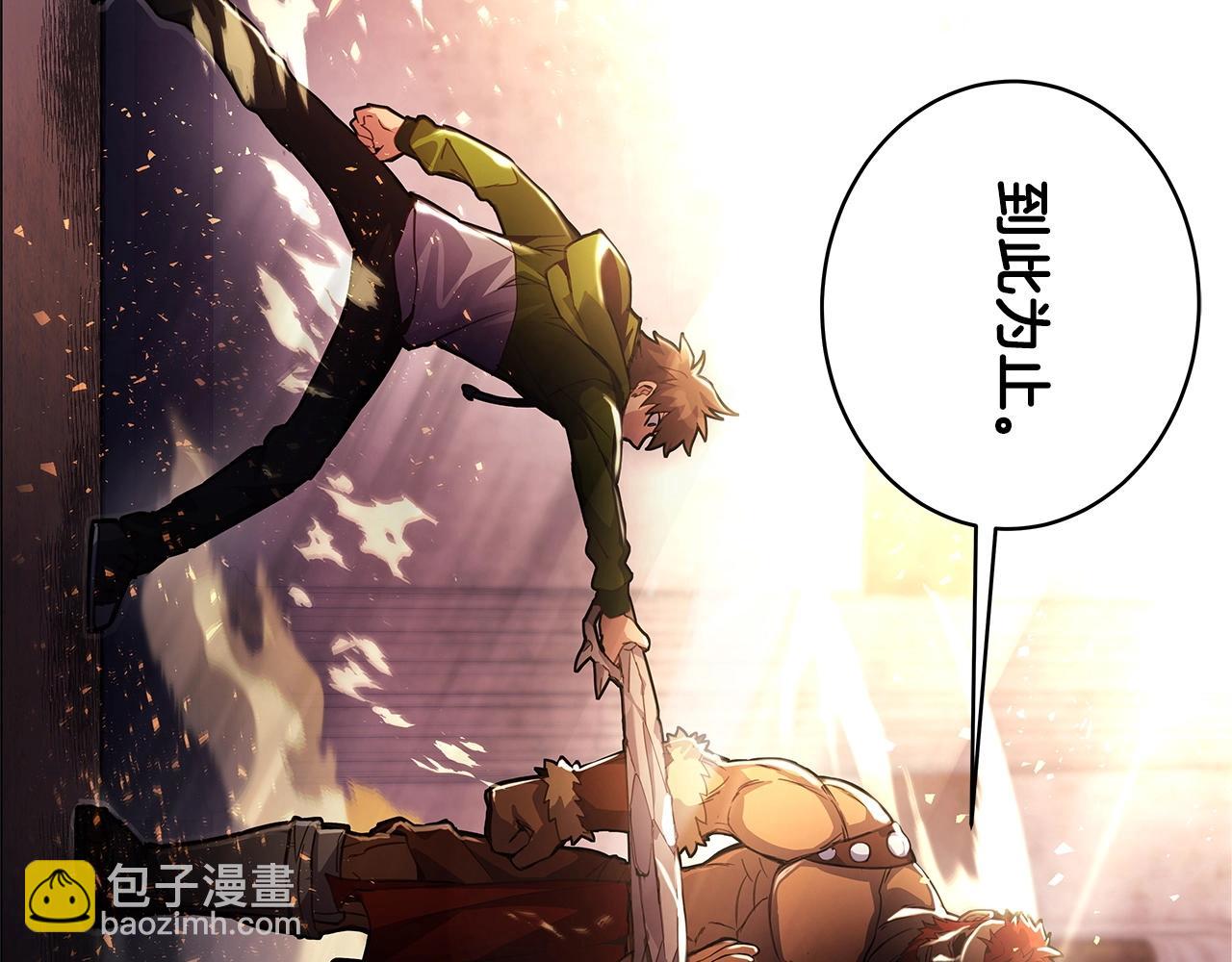 第11话 炽热的火种250