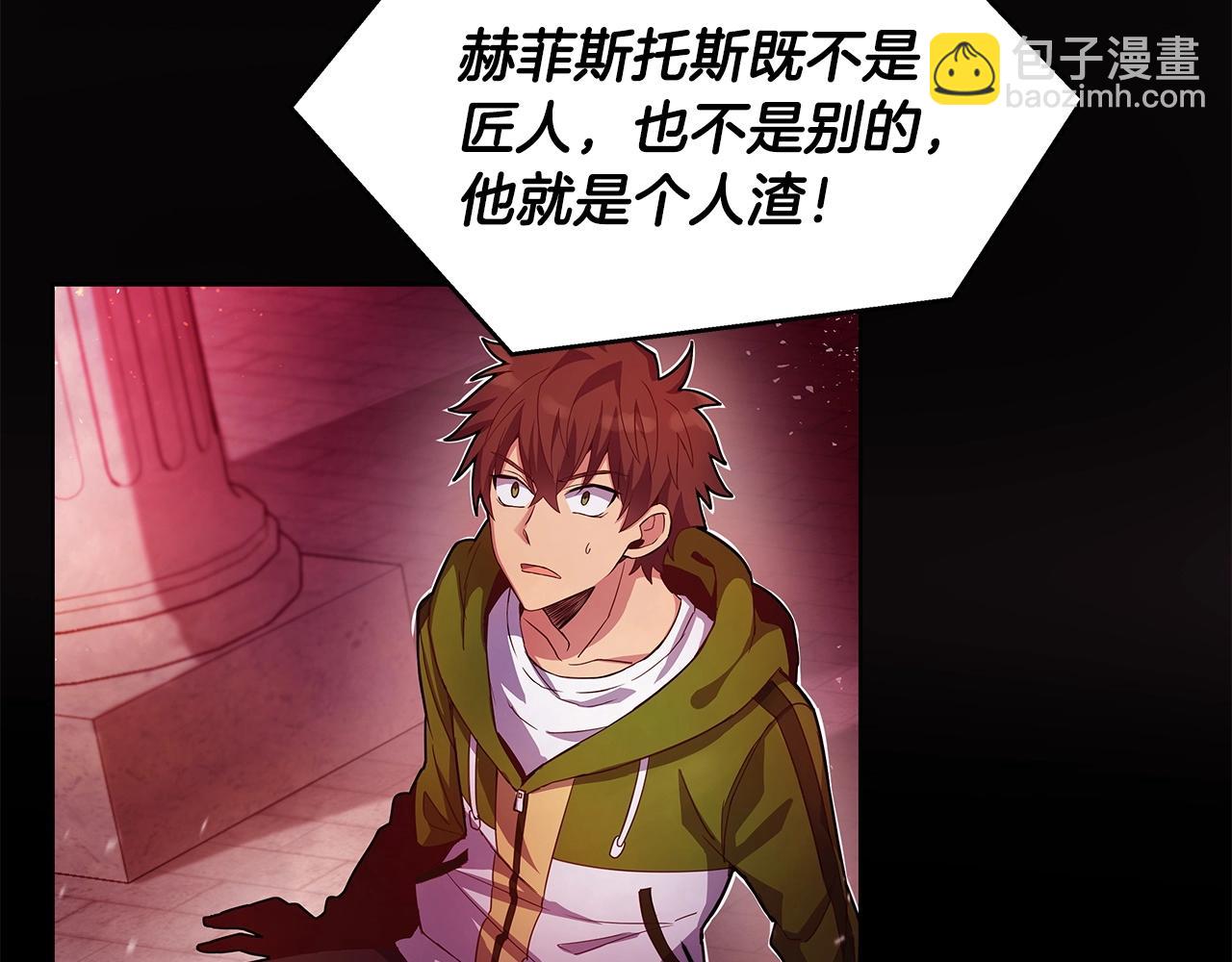 第11话 炽热的火种5