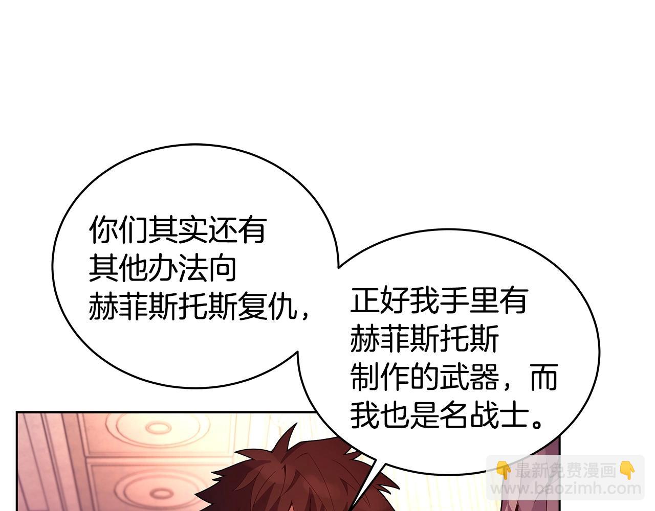 第11话 炽热的火种54