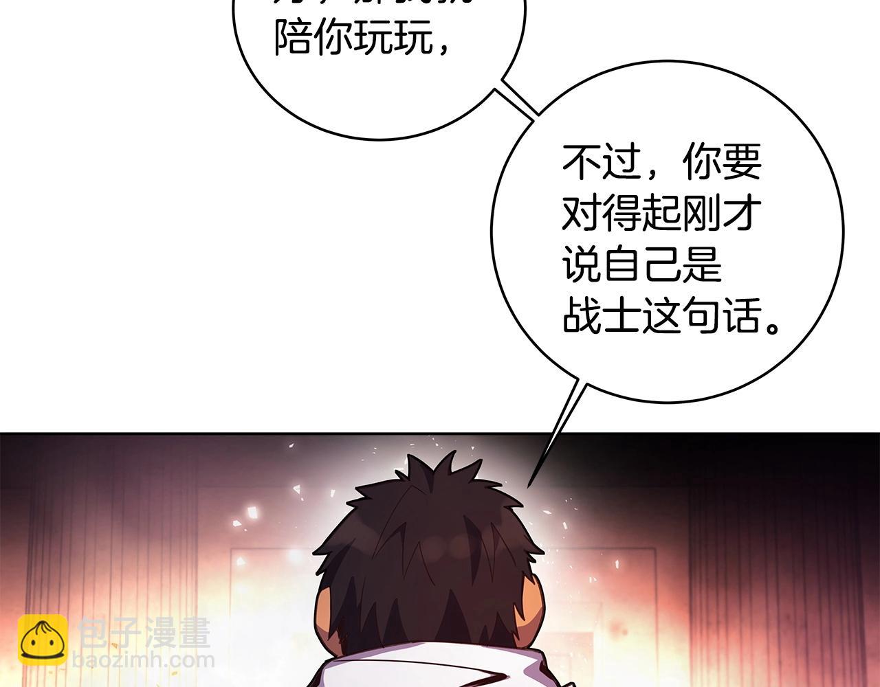 第11话 炽热的火种72