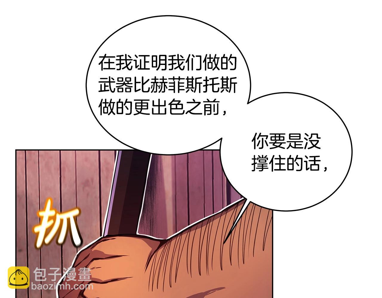第11话 炽热的火种74