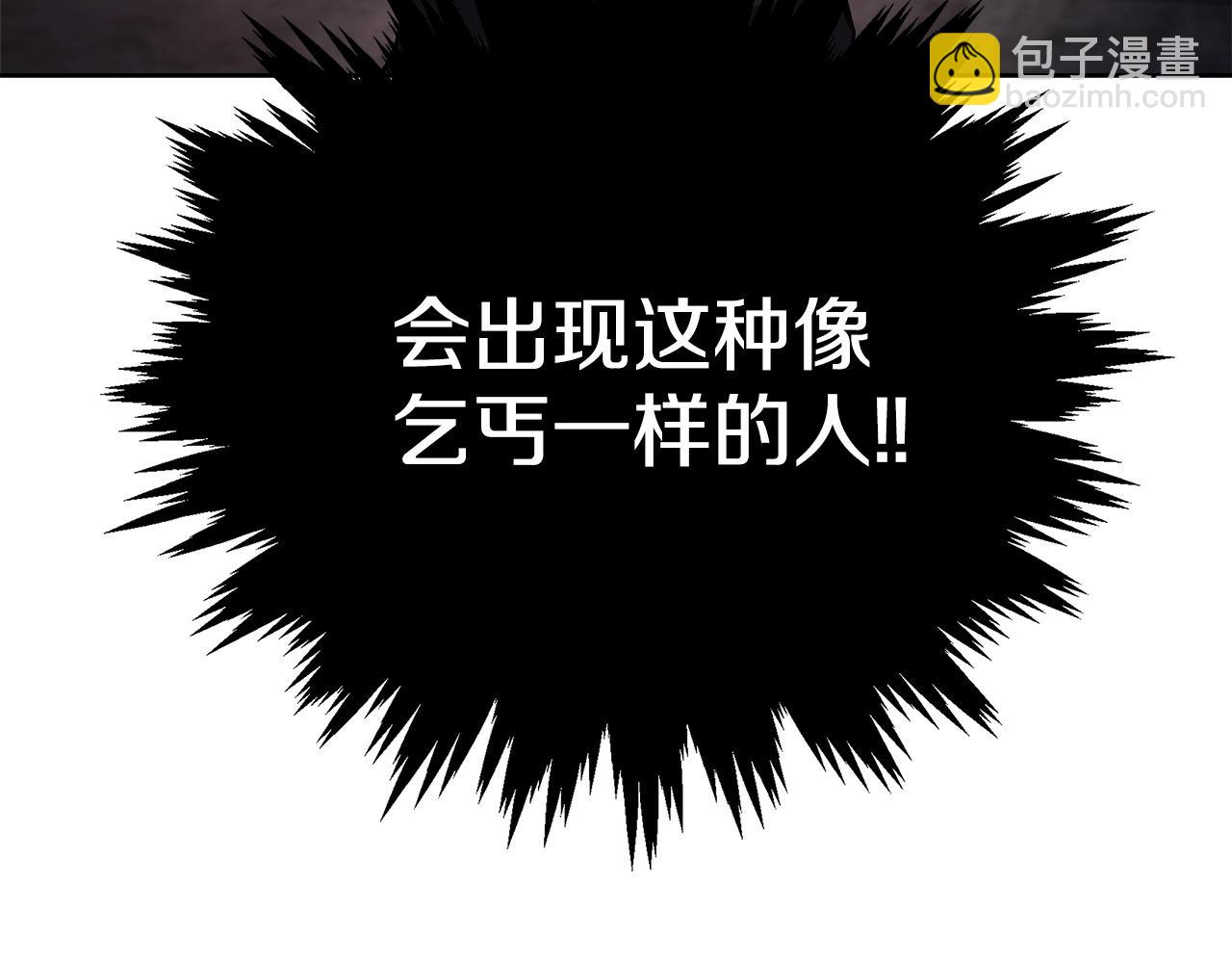 第13话 寒酸乞丐20