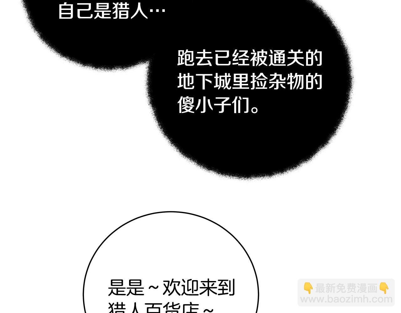 第13话 寒酸乞丐28