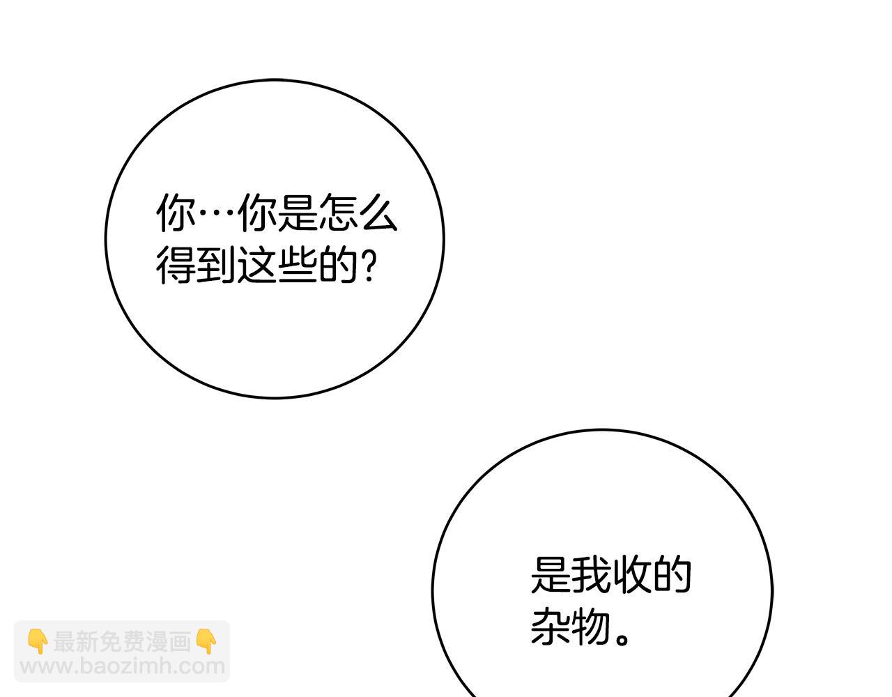 第13话 寒酸乞丐41