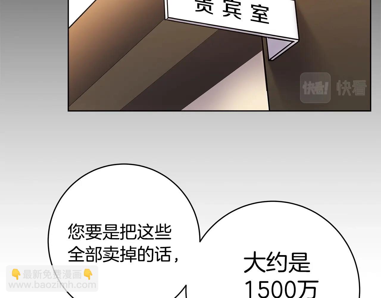 第13话 寒酸乞丐71