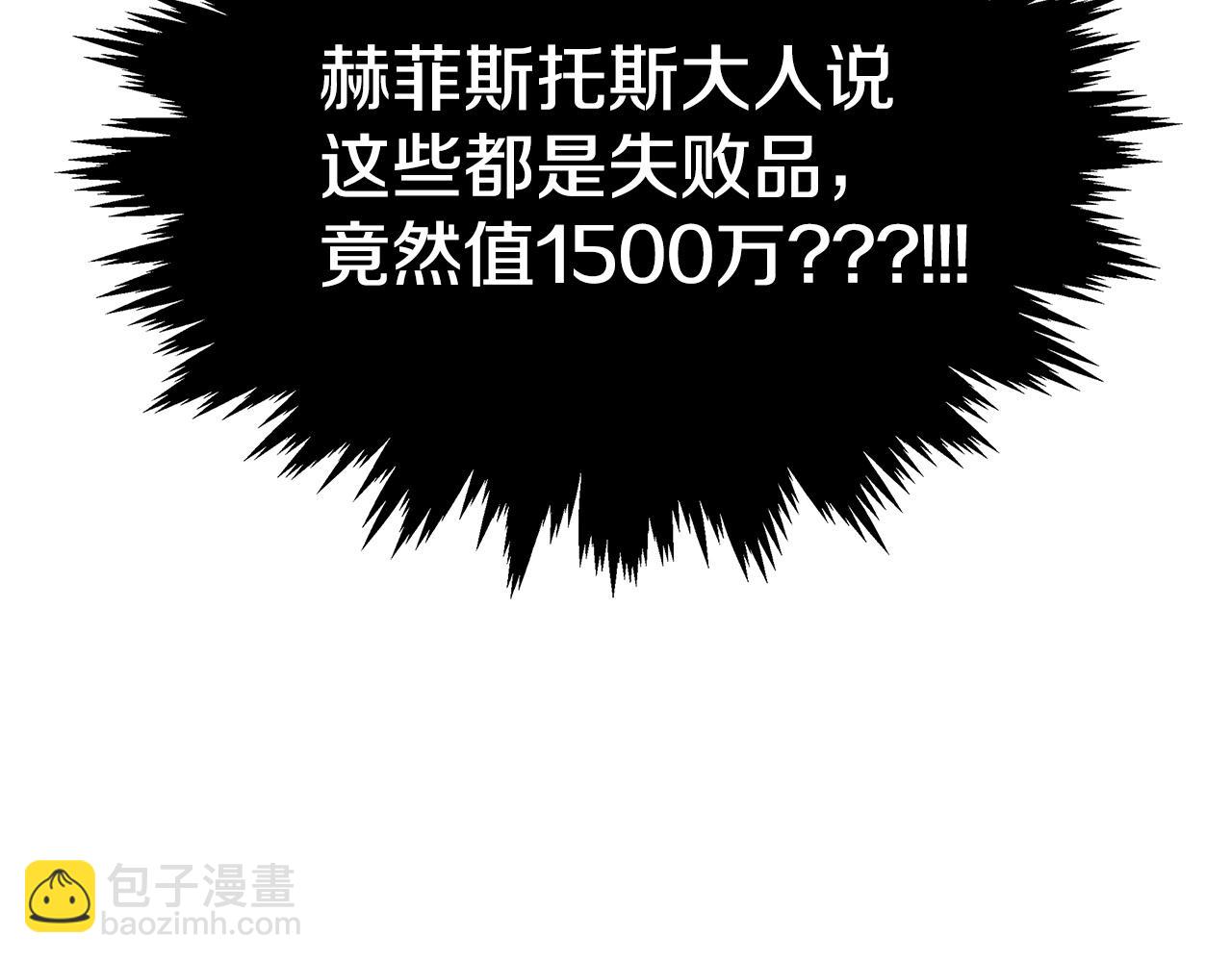 第13话 寒酸乞丐81