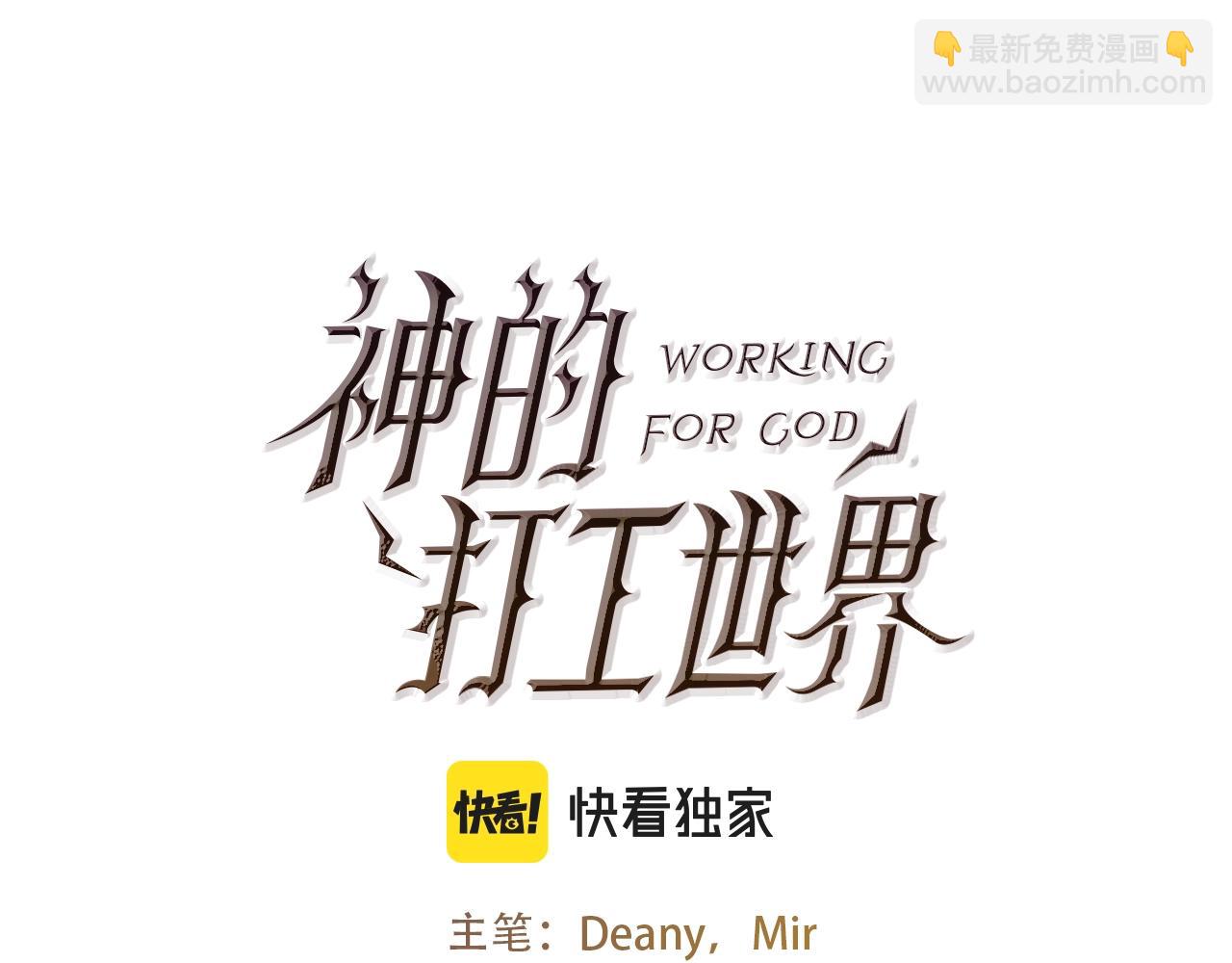 第14话 人类无法进入的门15