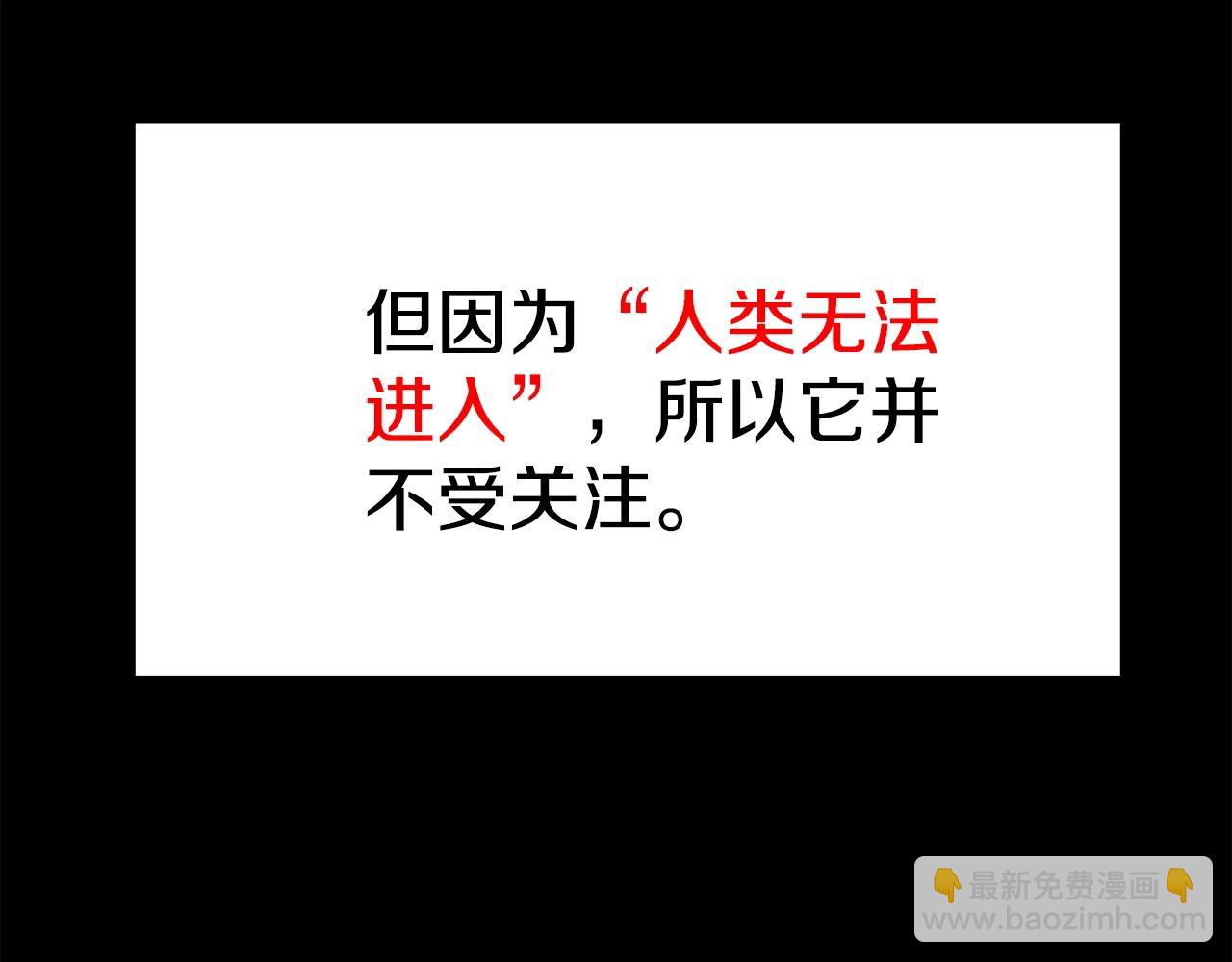 第14话 人类无法进入的门194