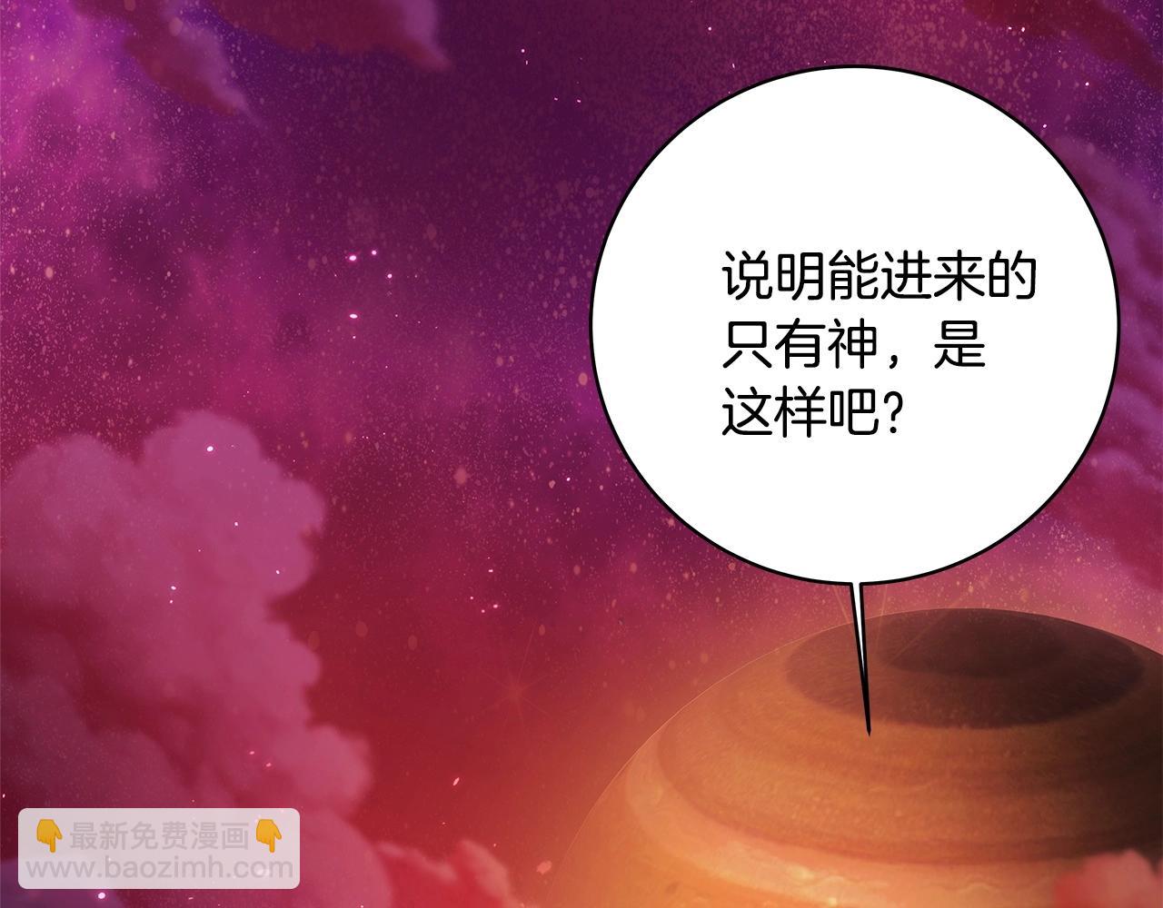 第14话 人类无法进入的门207