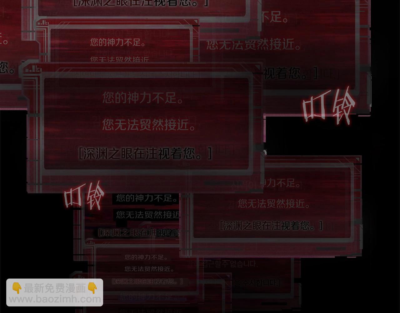 第14话 人类无法进入的门232